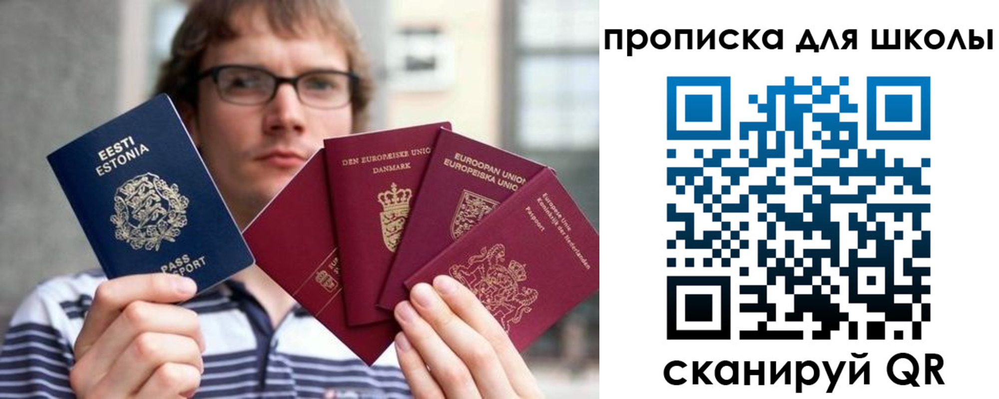 прописка в Солнечногорске