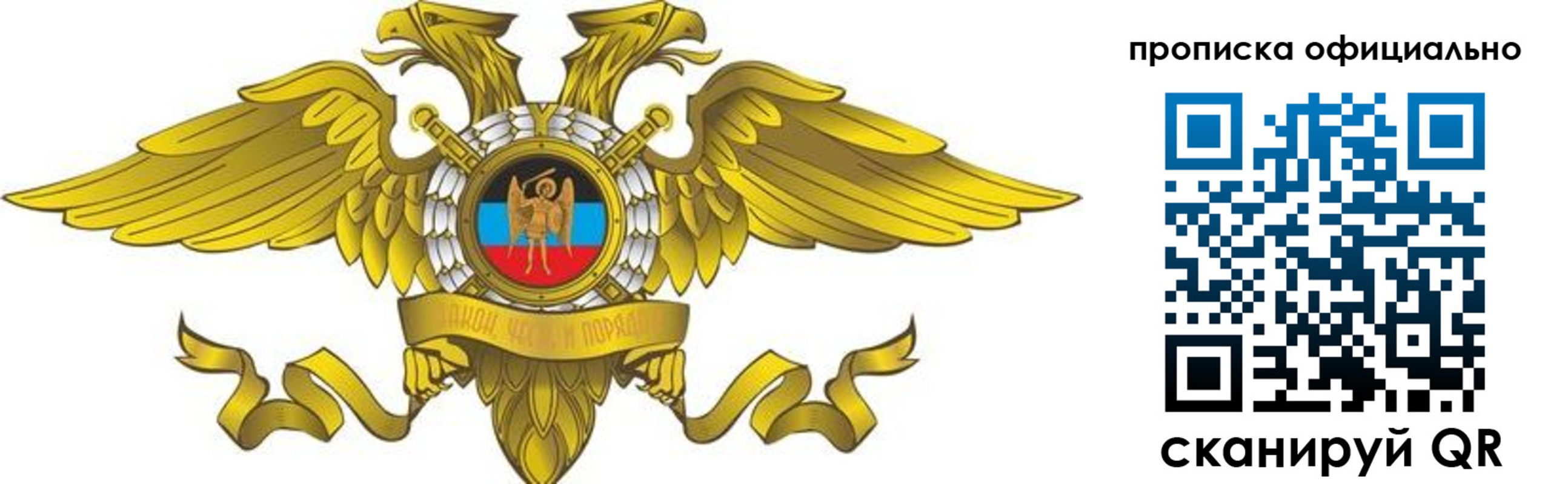временная регистрация адрес в Солнечногорске