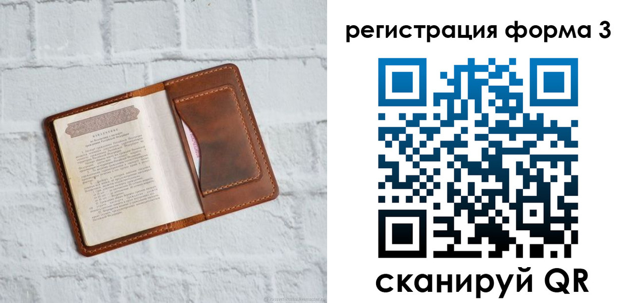 временная регистрация гарантия в Солнечногорске