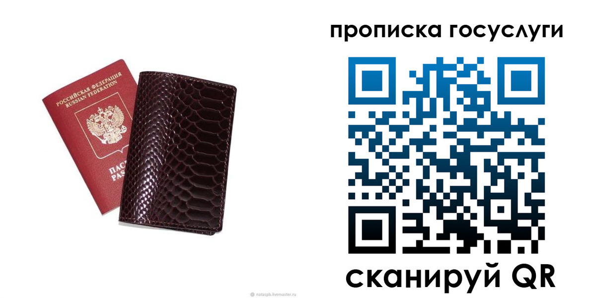 временная прописка в Солнечногорске